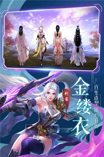 战剑轮回手游安卓正版图3