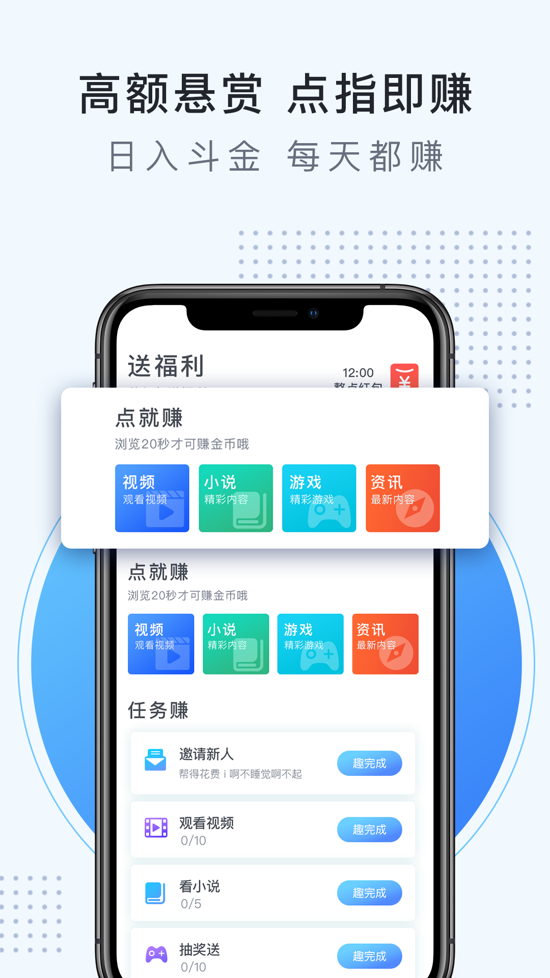 走万步app图片1