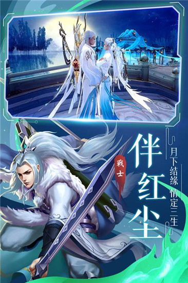 战剑轮回手游图片1
