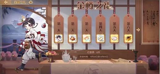 食物语11月12日更新内容预览 “将进酒”全新主题活动内容汇总图片8