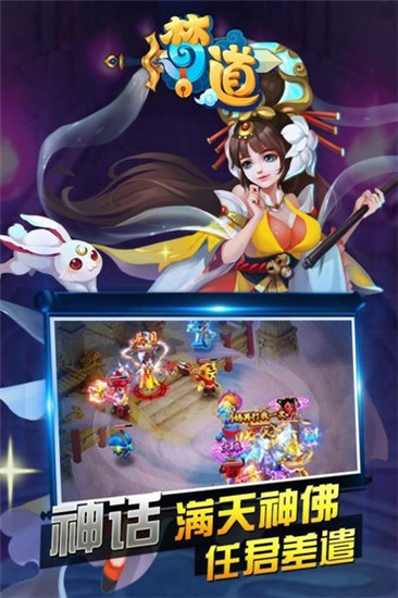 独角兽游戏梦道h5手游安卓正版图1