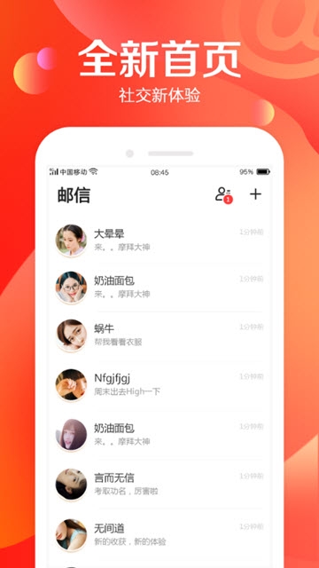 Ushare交友app手机版图3