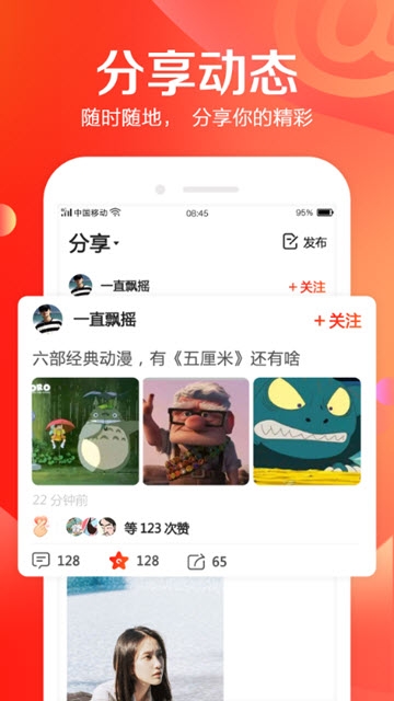 Ushare交友app手机版图1