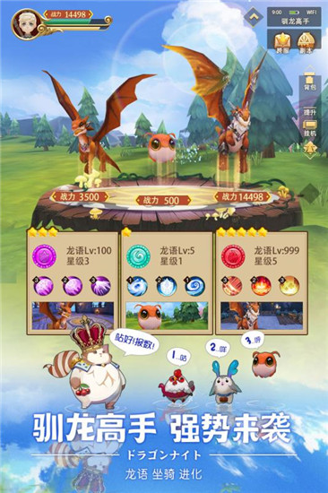 我的冒险传说手游官网正版图1