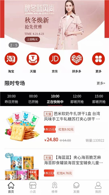 狐狸优选app手机版图2