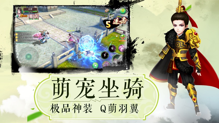 我在江湖之万剑苍穹图3