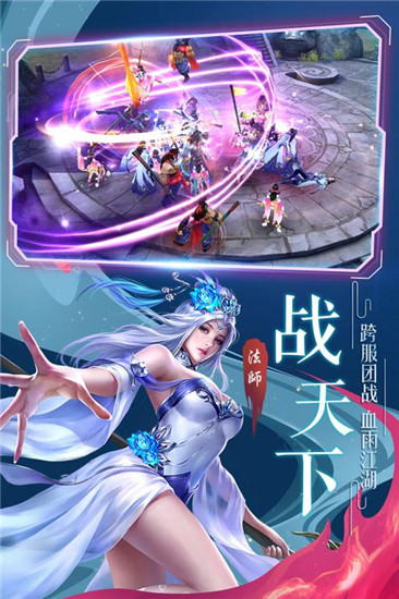 战剑轮回手游安卓正版图1