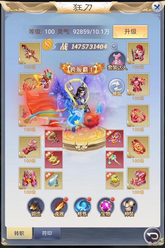 天下霸域游戏图1
