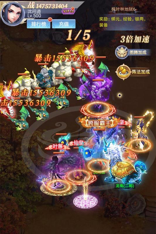 天下霸域游戏图2