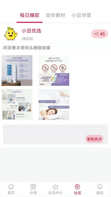 小豆优选app官方手机版图1