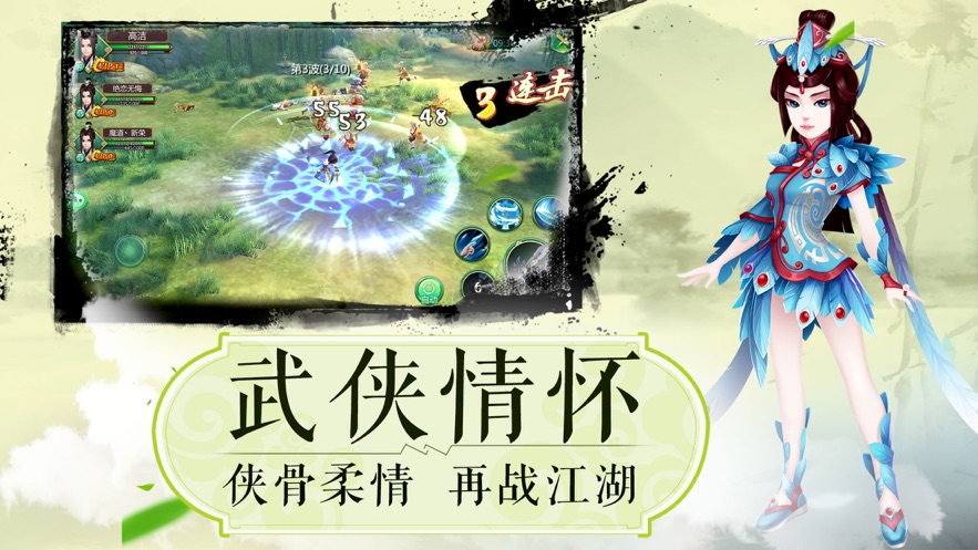 我在江湖之万剑苍穹图1
