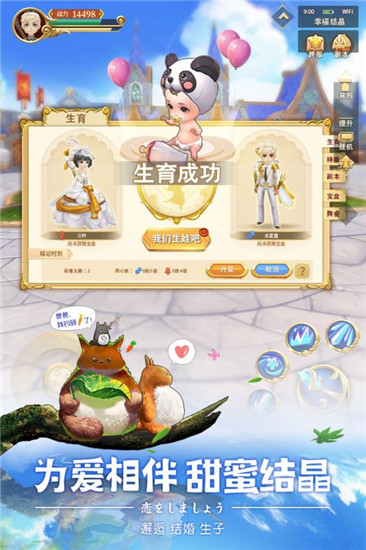 我的冒险传说手游官网正版图3
