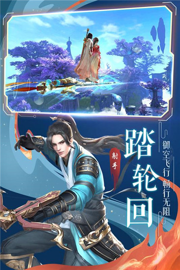 战剑轮回手游安卓正版图2