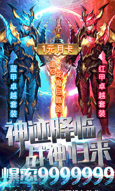 混沌奇迹游戏安卓官方版图1