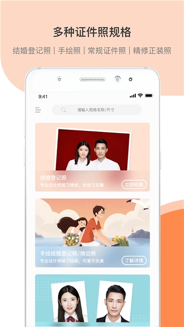 结婚证件照图1