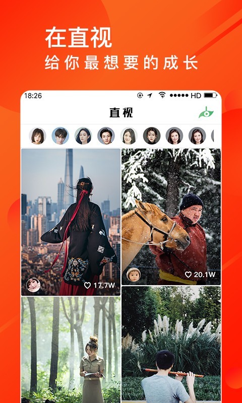 直视短视频app手机版图1