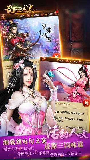 乱世三国志休闲版手游图片1