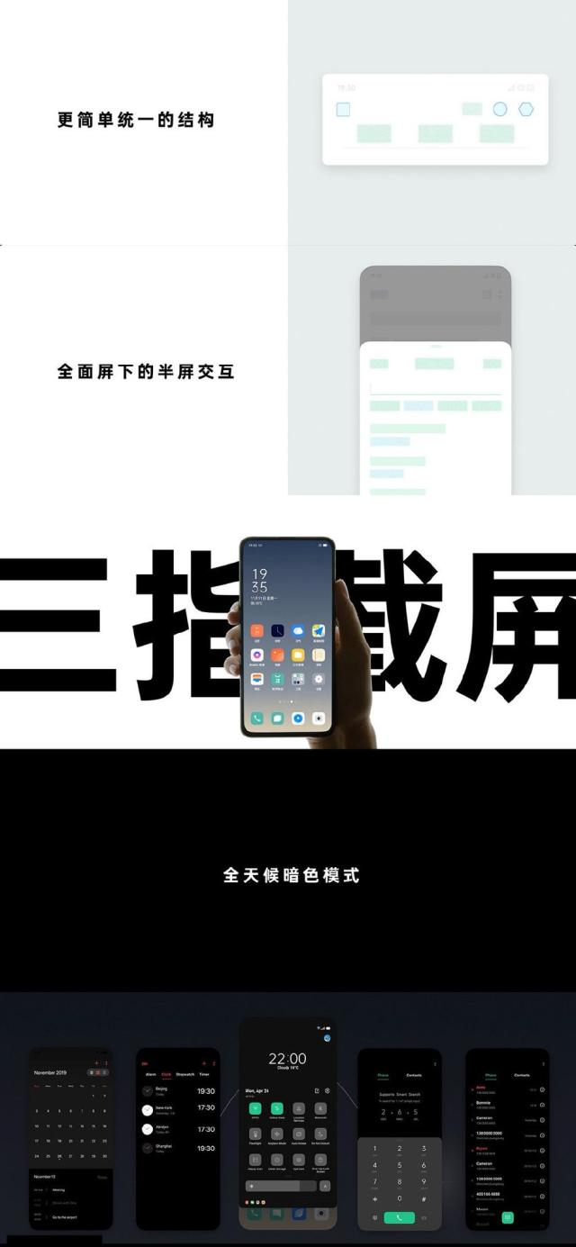 ColorOS7升级包正式版图片1