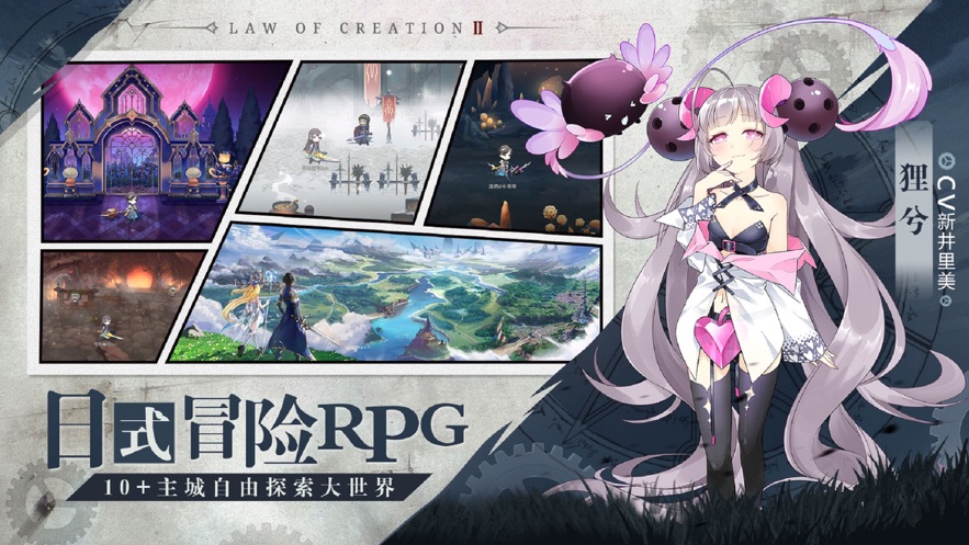 龙戒倾月灵姬手游官方安卓版图2