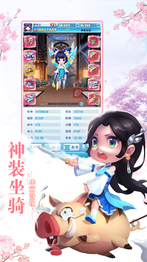 白娘子传奇BT公益服变态版图3