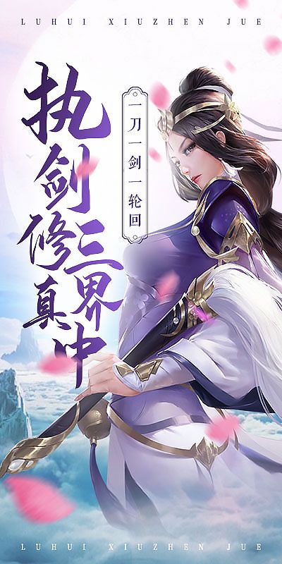 剑与天下之幻剑飞仙官网版图片1