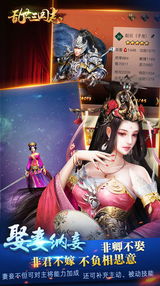 乱世三国志休闲版手游图片2