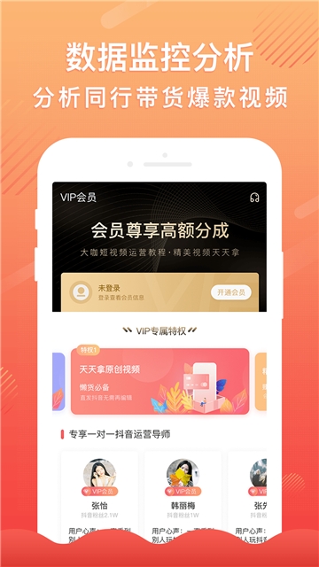 抖达人种草app官方手机版图1