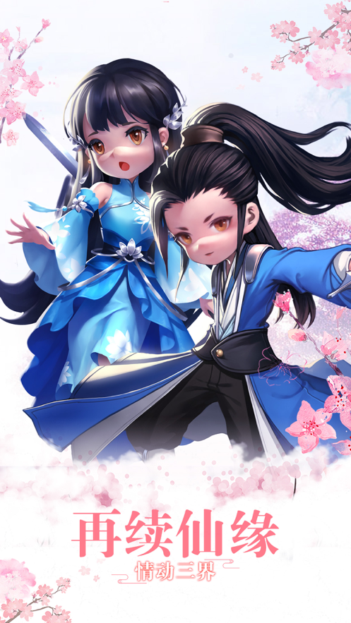 白娘子传奇BT图片2