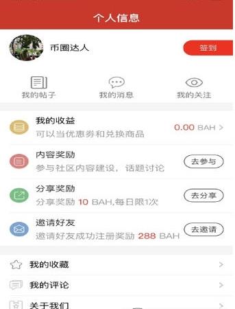 圈头条app手机版图2