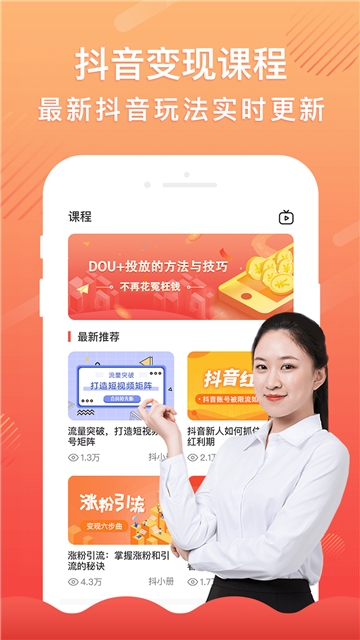 抖达人种草app官方手机版图3