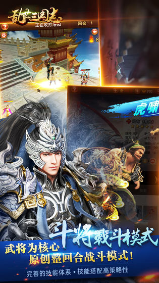 腾讯乱世三国志休闲版手游官方版图2