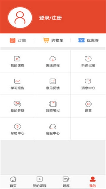 正誉教育app手机版图3