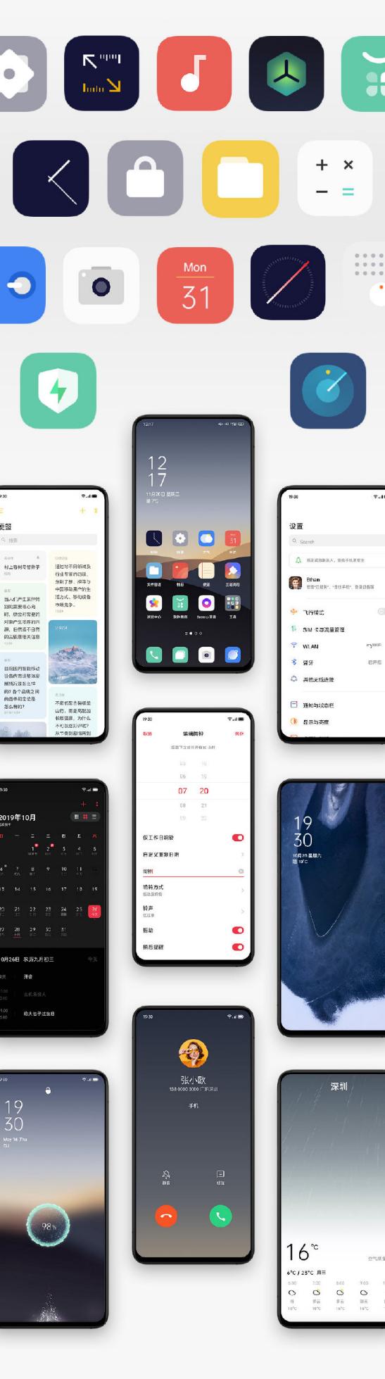 ColorOS7升级包正式版图3