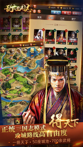 腾讯乱世三国志休闲版手游官方版图3
