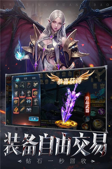 暗龙奇迹游戏图片2