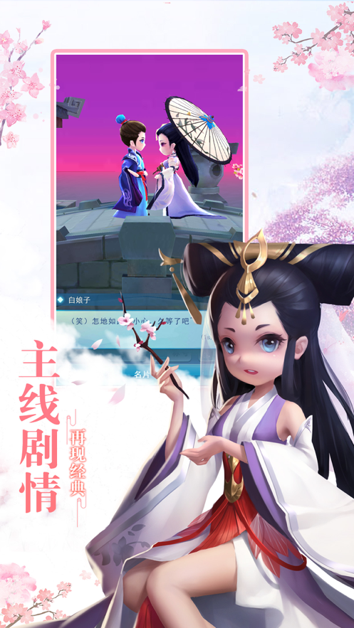 白娘子传奇BT图片1