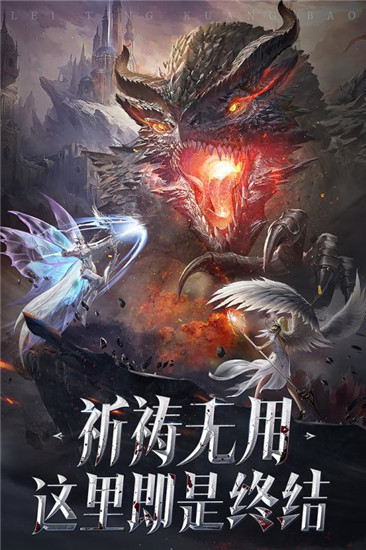 暗龙奇迹手机游戏安卓官网版图1