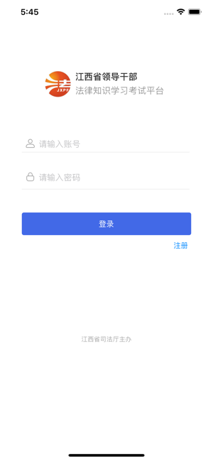 普法学习app安卓版图1