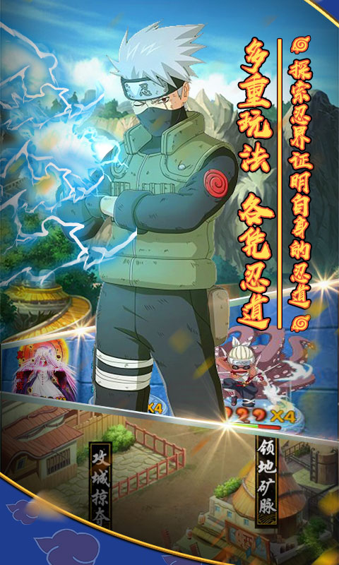 影歌木叶村星耀版图3