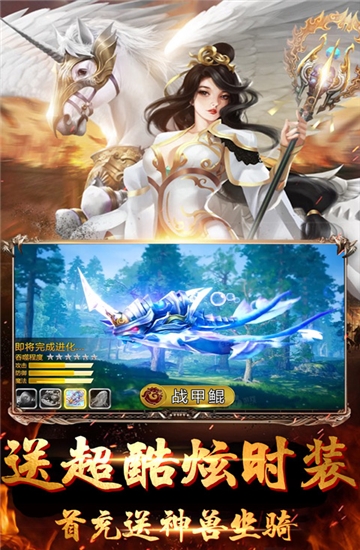 迷之国度满V版手游官网版图3