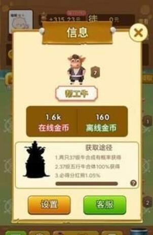 养牛达人app无限红包版图1