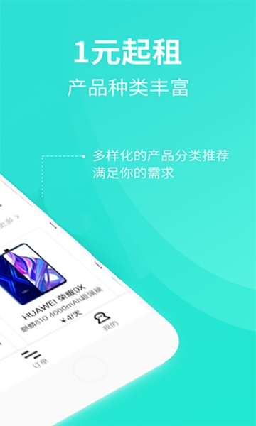 方京租app手机版图1