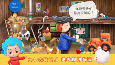 袖珍农场游戏图2