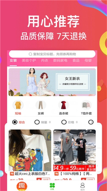 趣当当app手机版图1