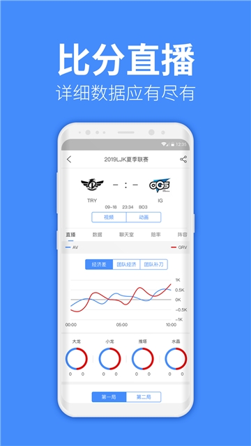 教练电竞app图片1