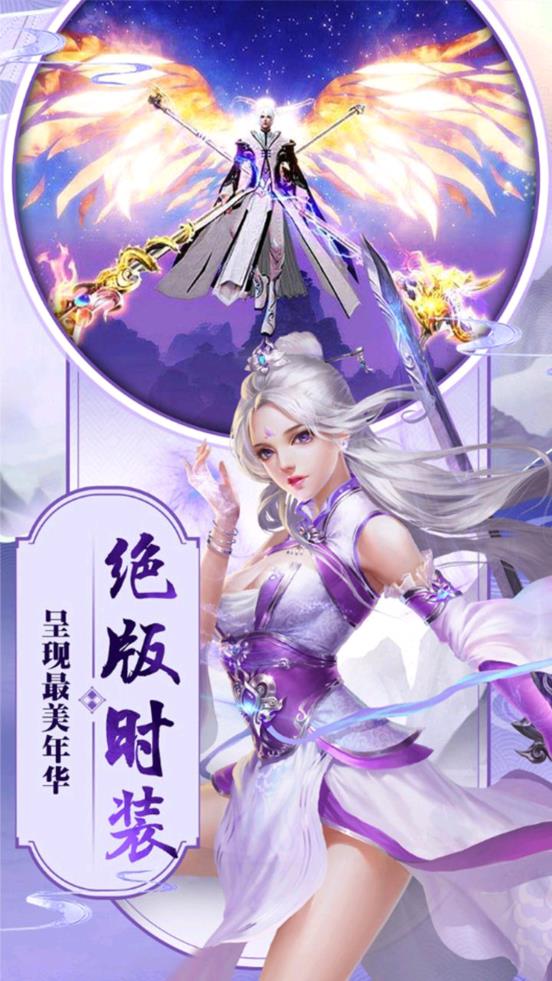 上古封魔记手游官网安卓版图1