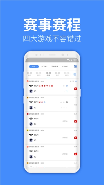 教练电竞app手机版图1