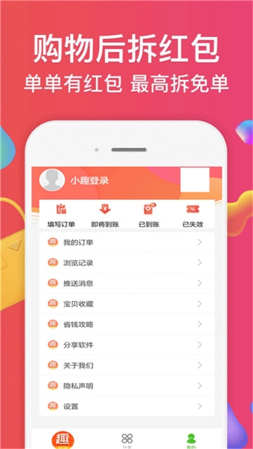 趣当当app手机版图3