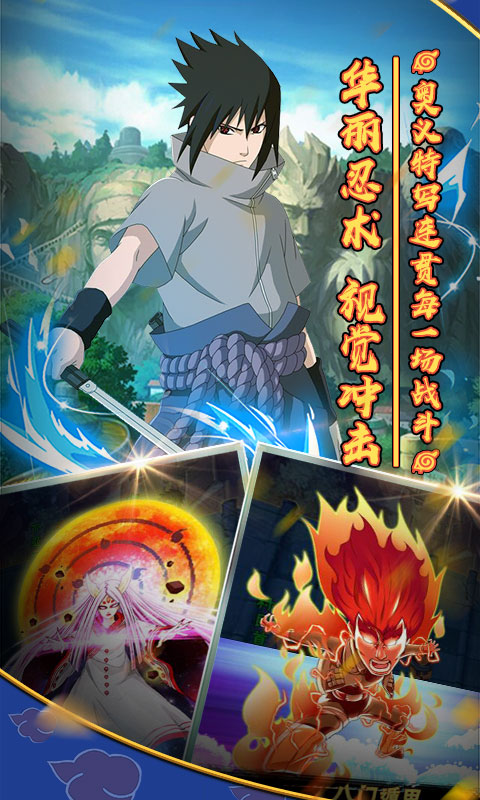 影歌木叶村星耀版图1