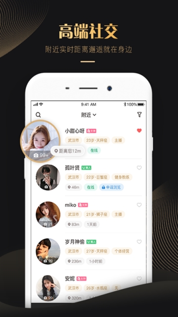 克拉恋人app手机版图1